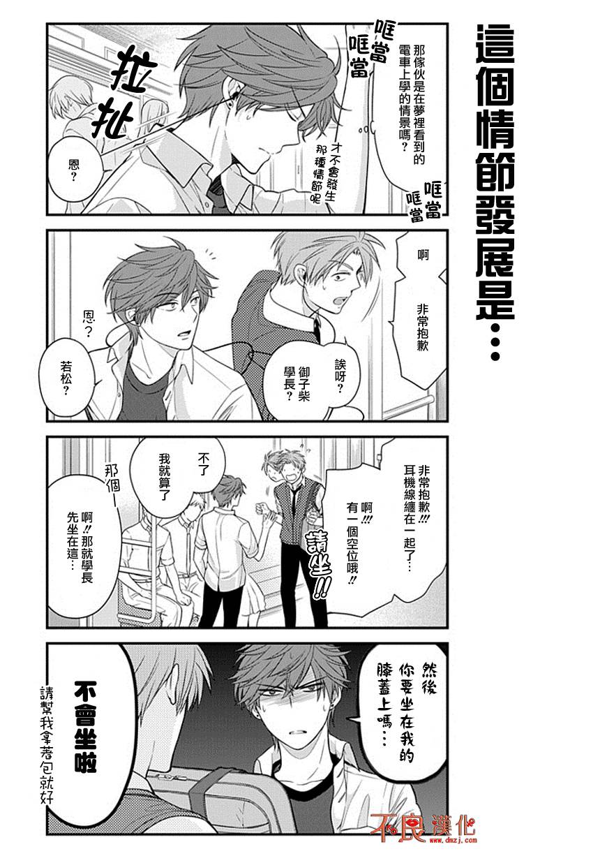 第43话2