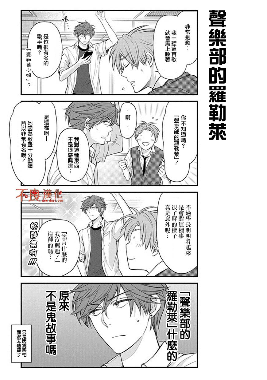 第43话4