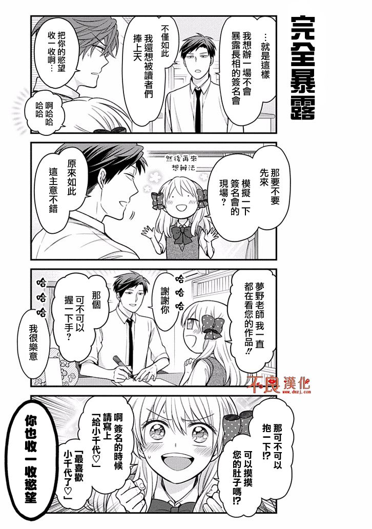 第108话4