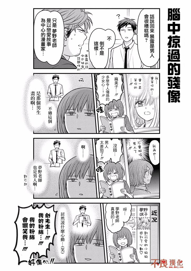 第108话3