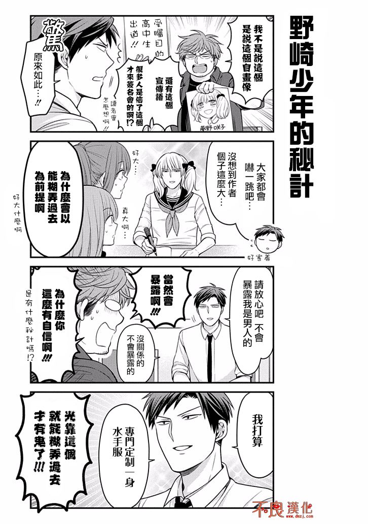 第108话2