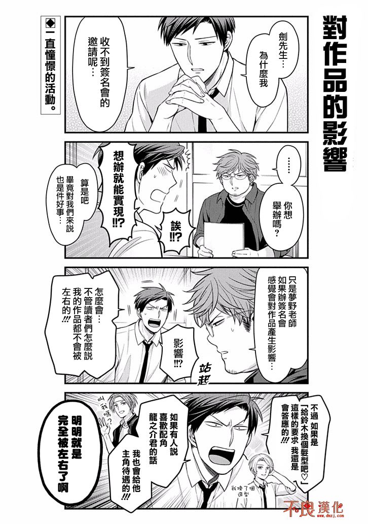 第108话1