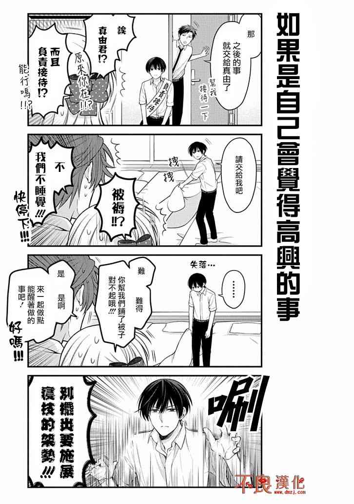 第105话2