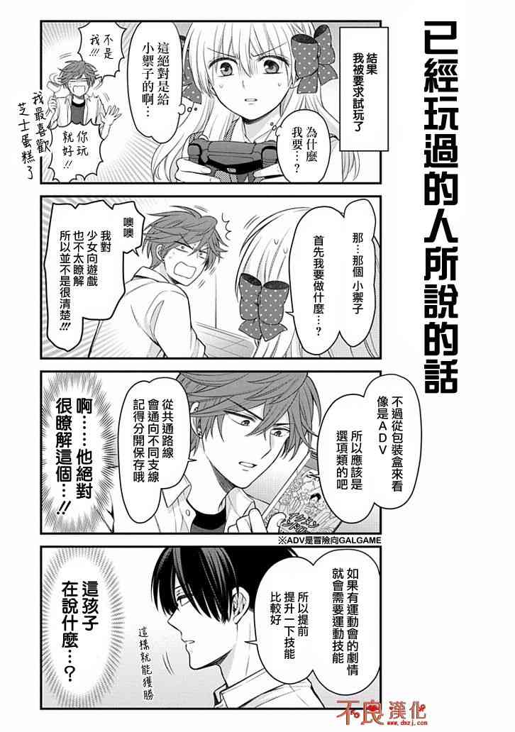 第105话4
