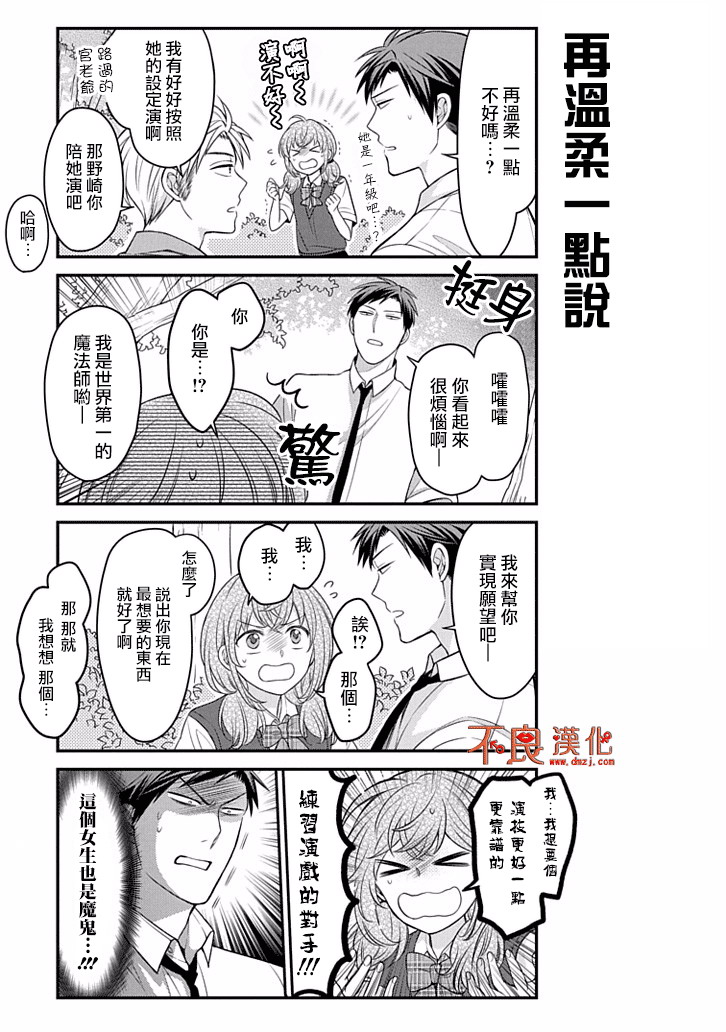 第83话4