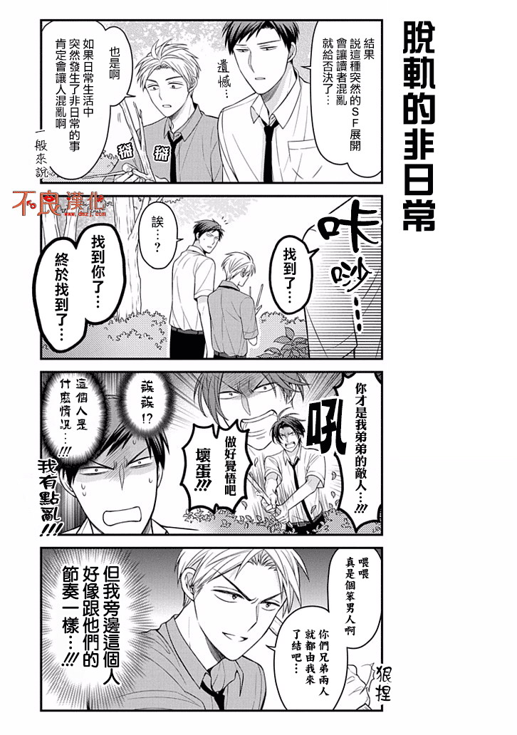 第83话2