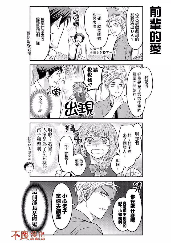 第83话3