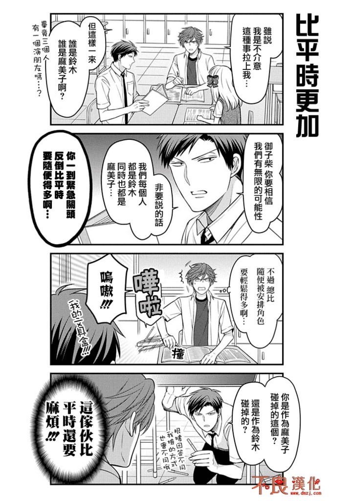 第89话2
