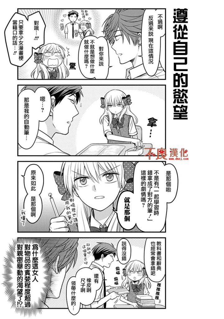 第89话4