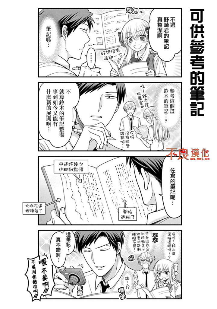 第89话3