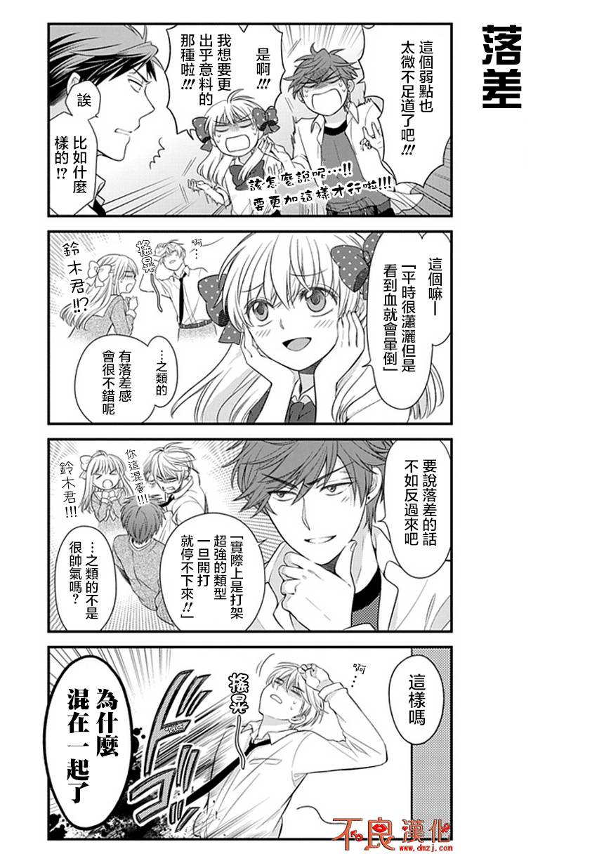 第25话2