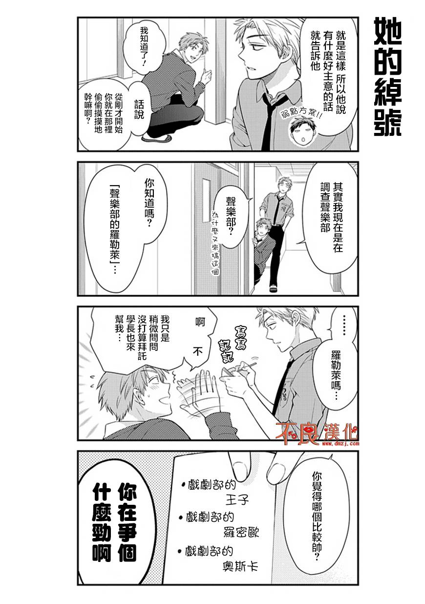 第25话3