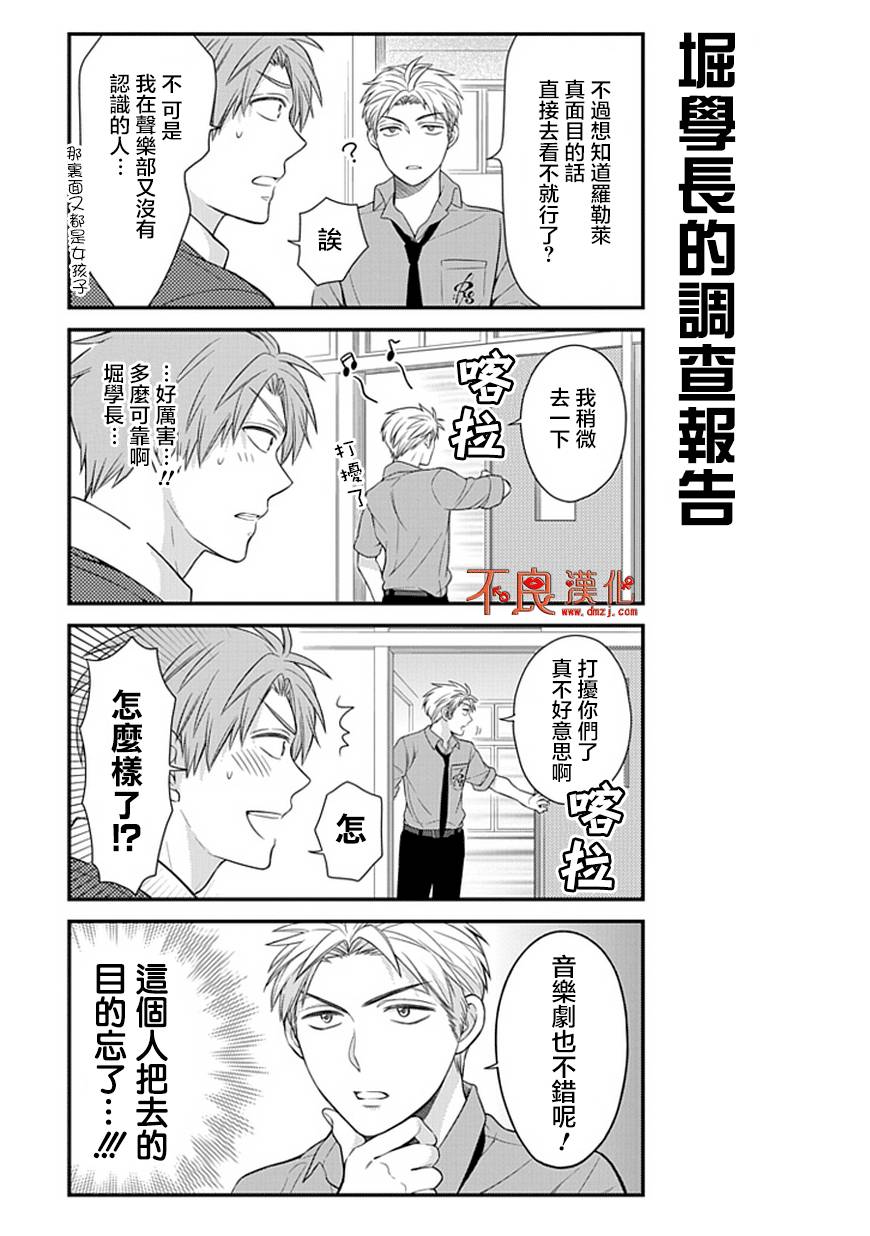 第25话4