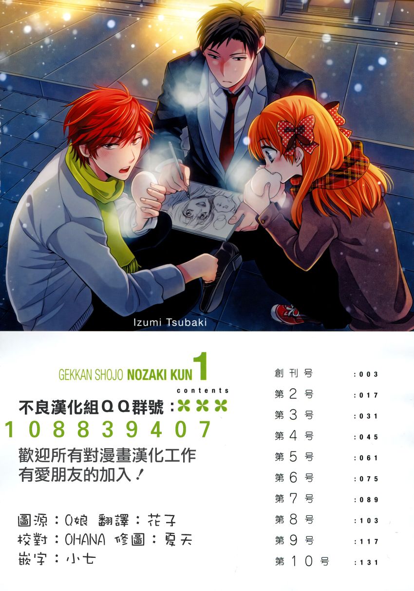 第1话2