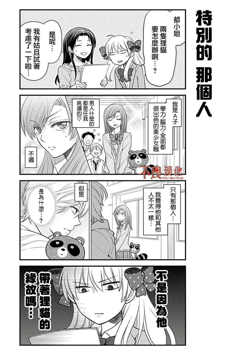 第18话2