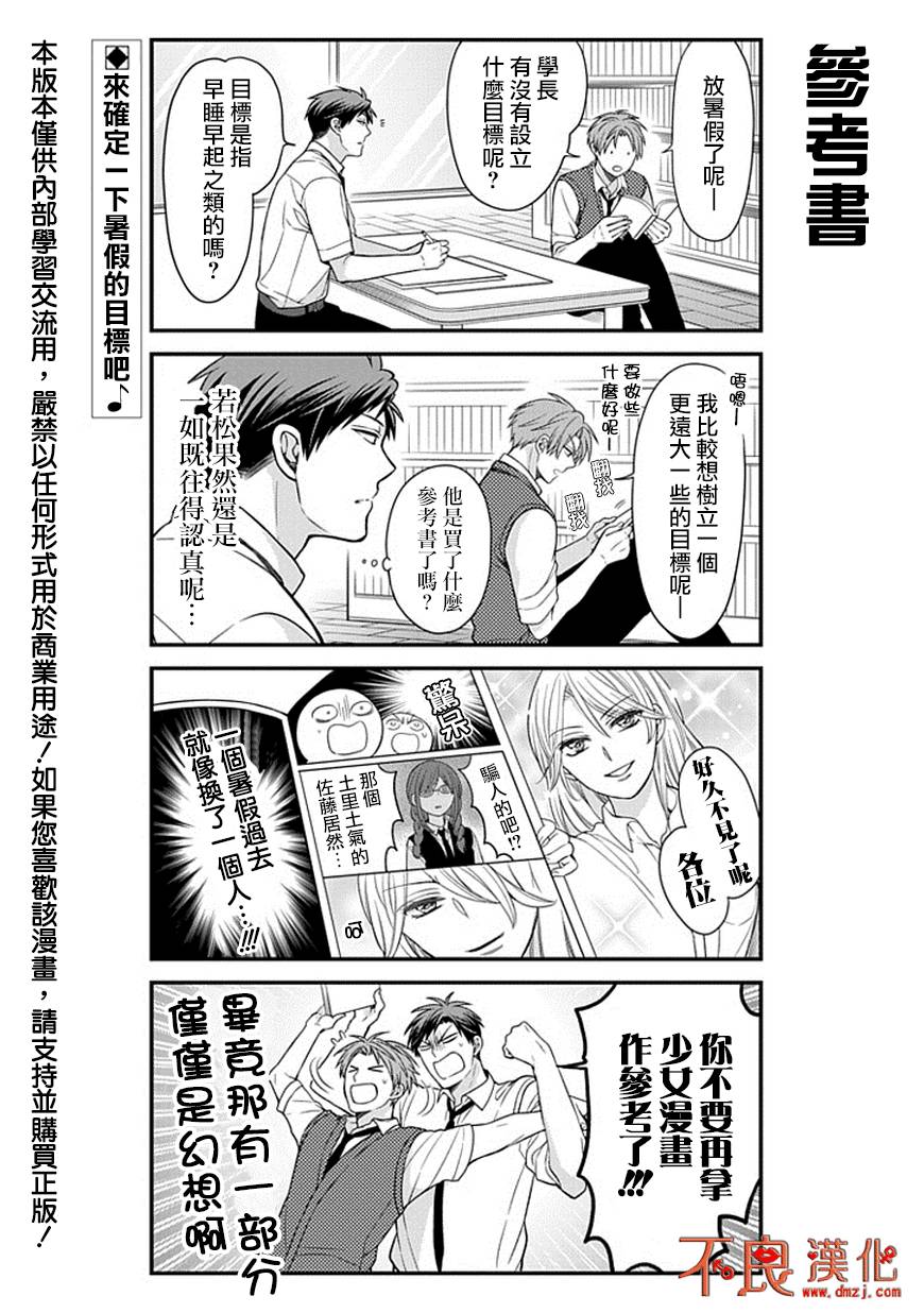 第51话1