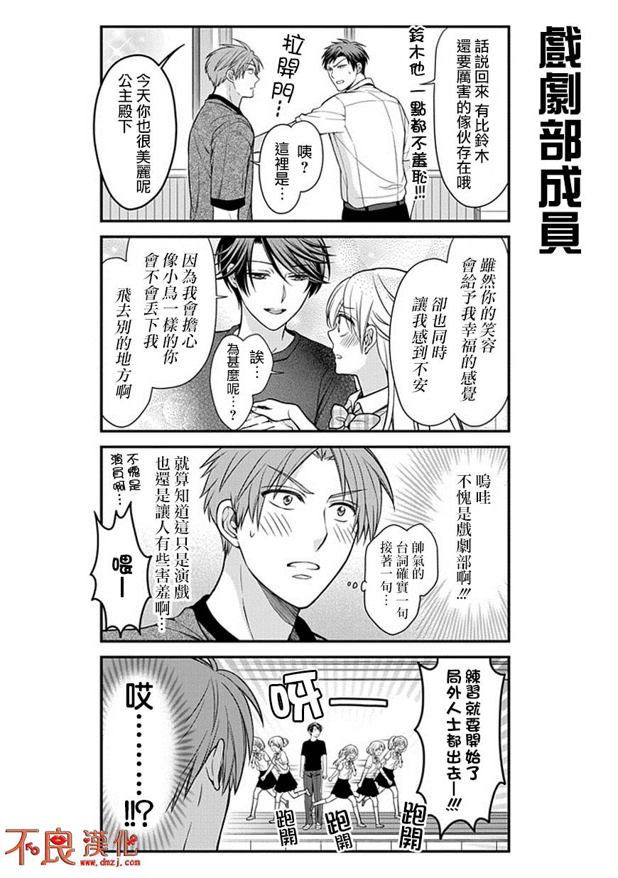 第51话3