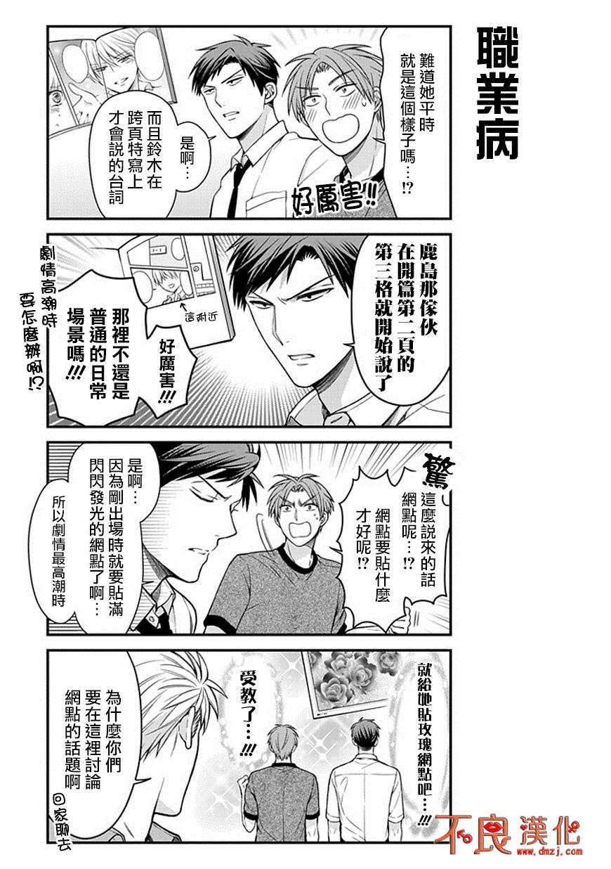 第51话4