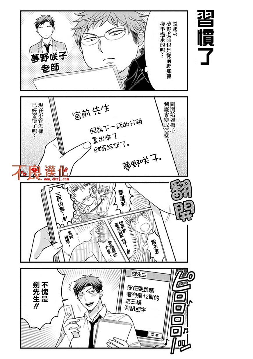 第39话4