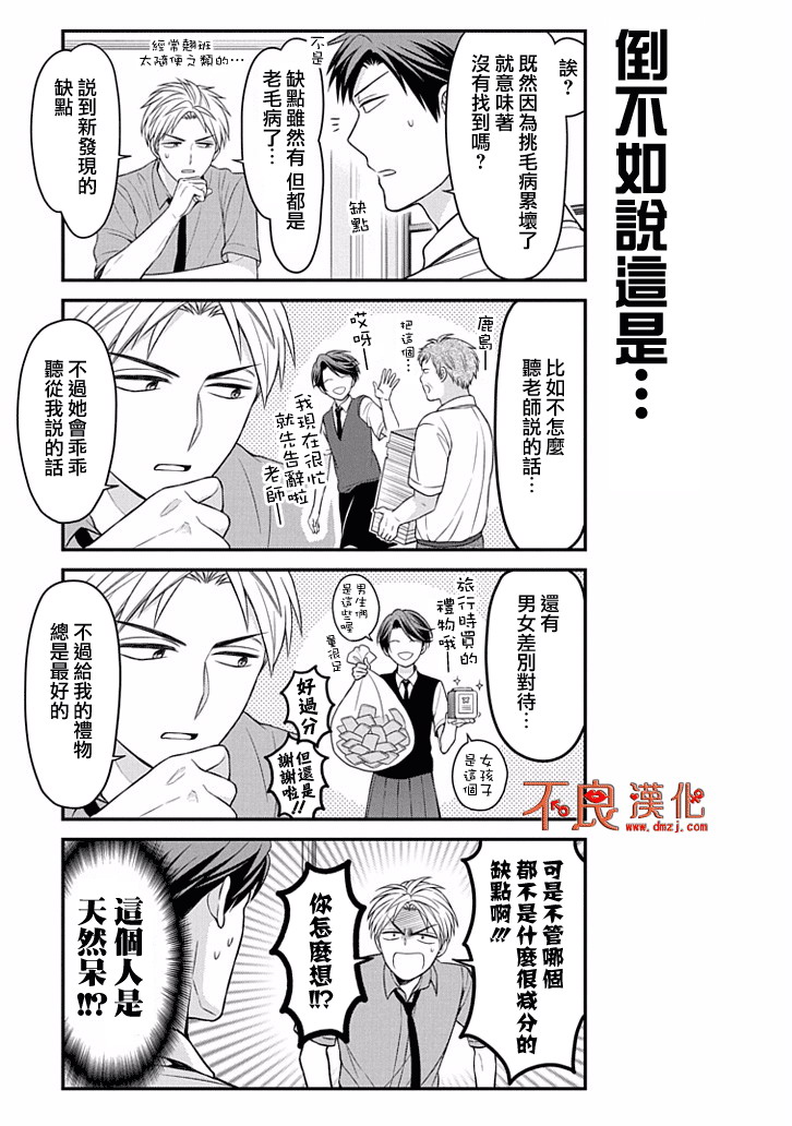 第90话2