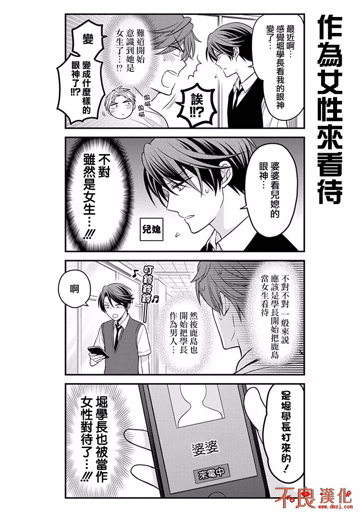 第90话3