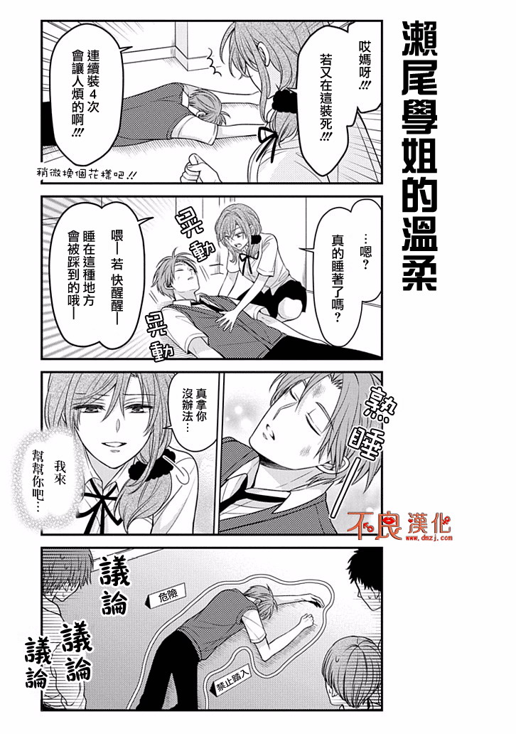 第84话4