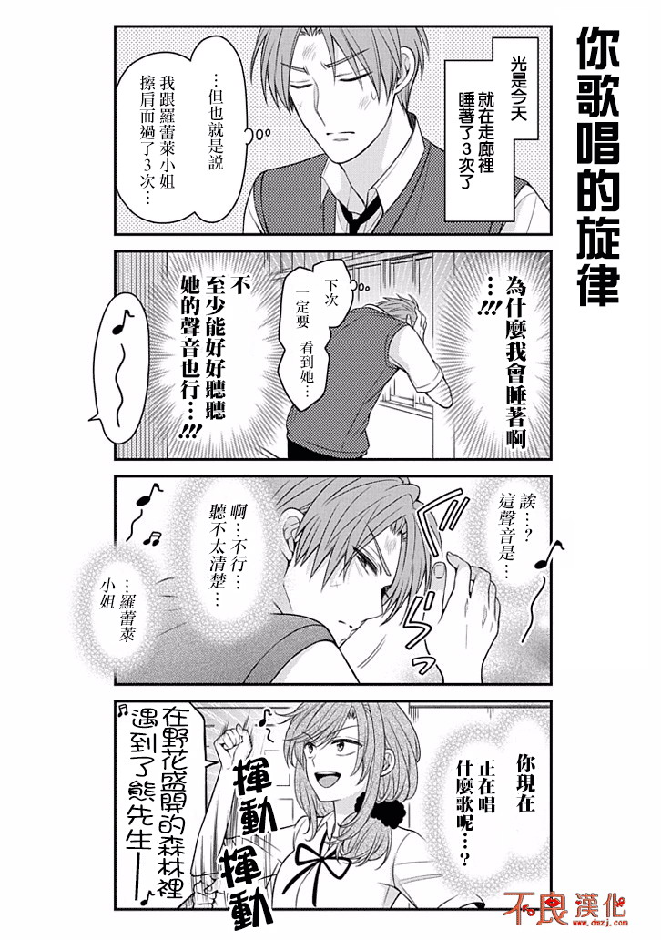 第84话3