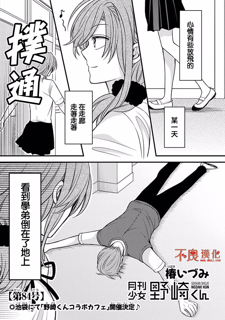 第84话0
