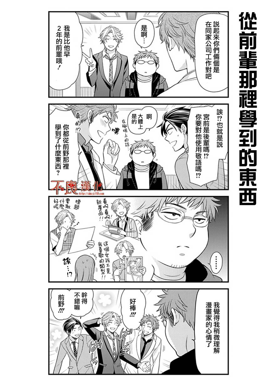 第21话3