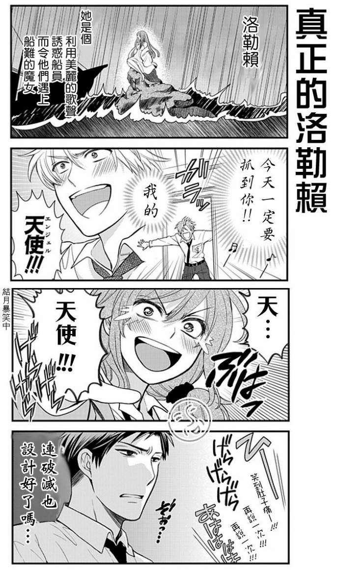 第11话4