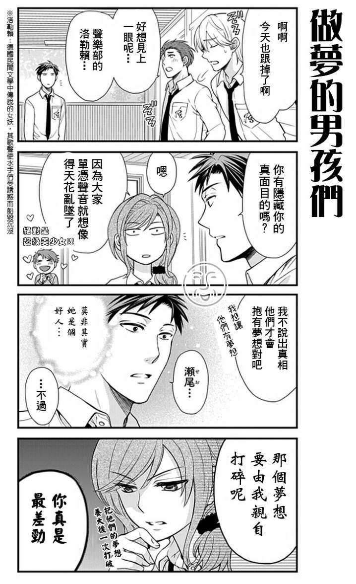 第11话3
