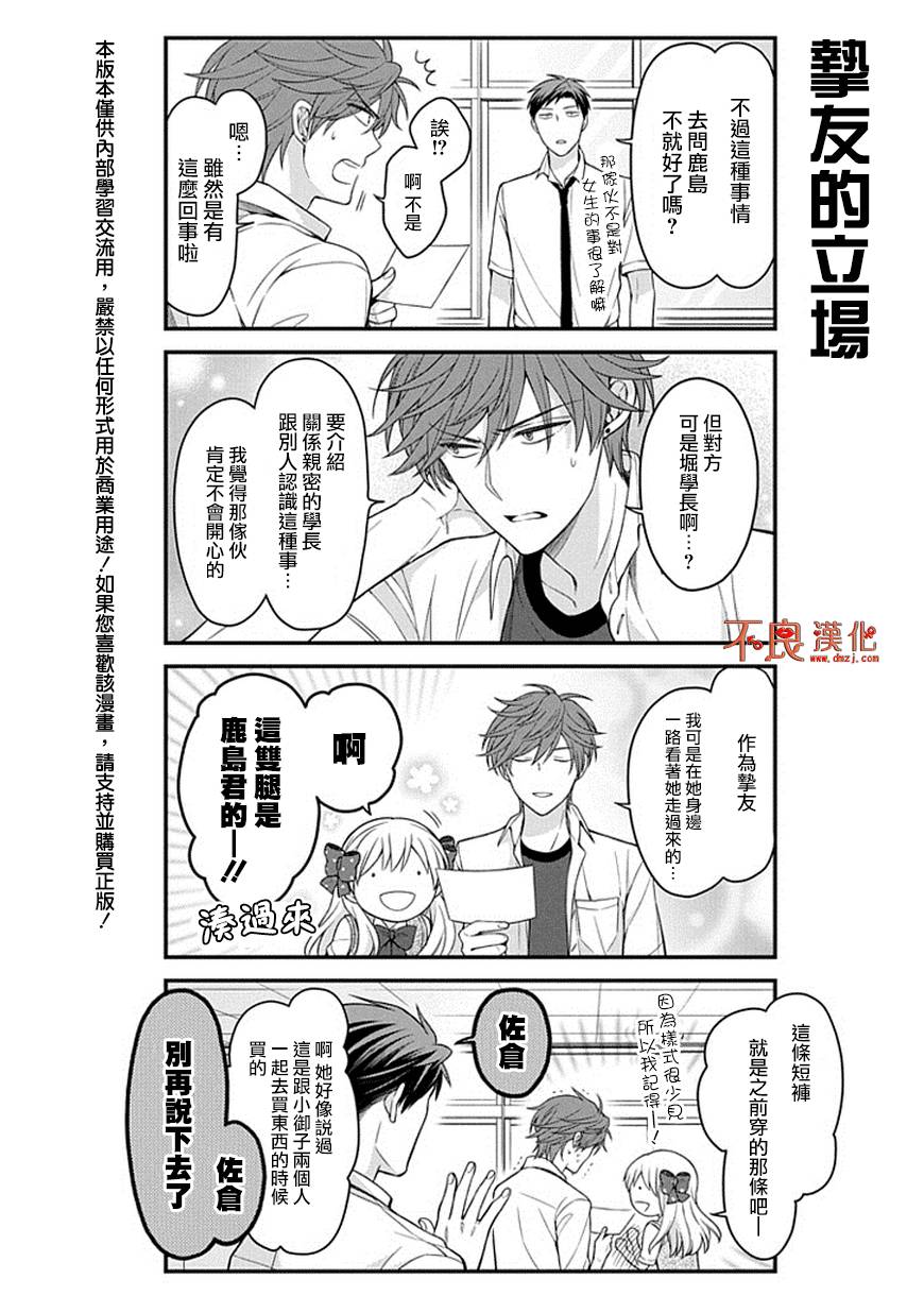第68话3