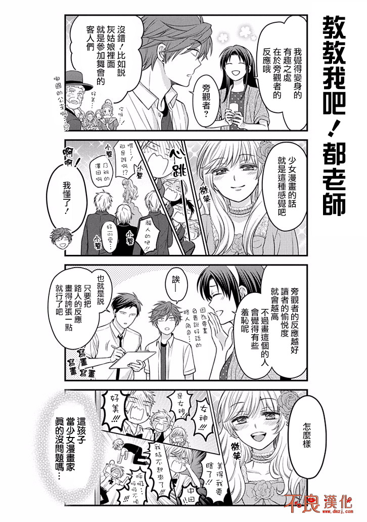 第87话3
