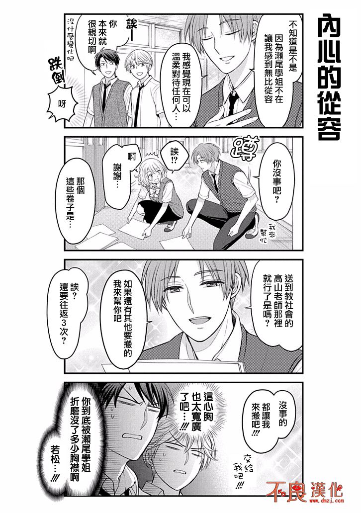 第95话3