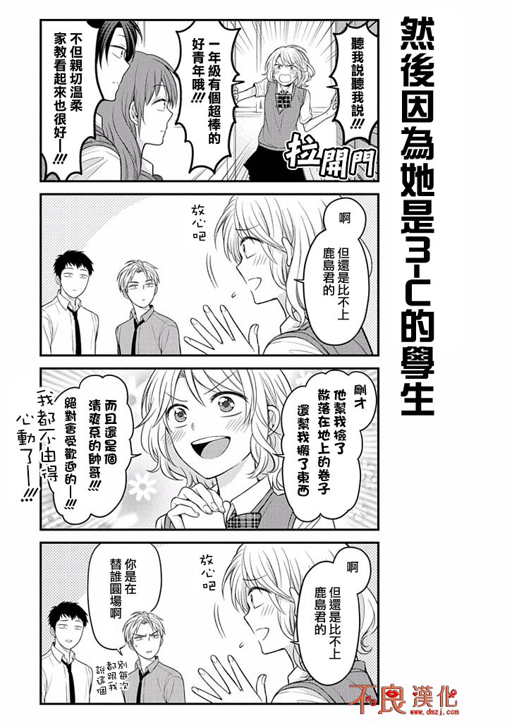第95话4