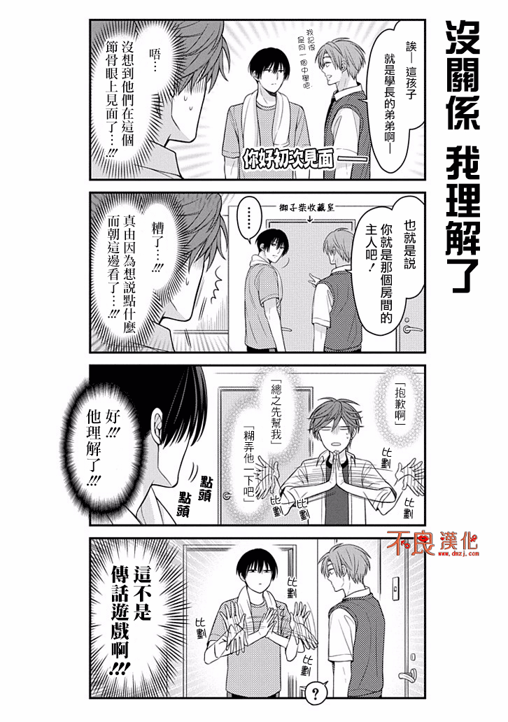 第81话3