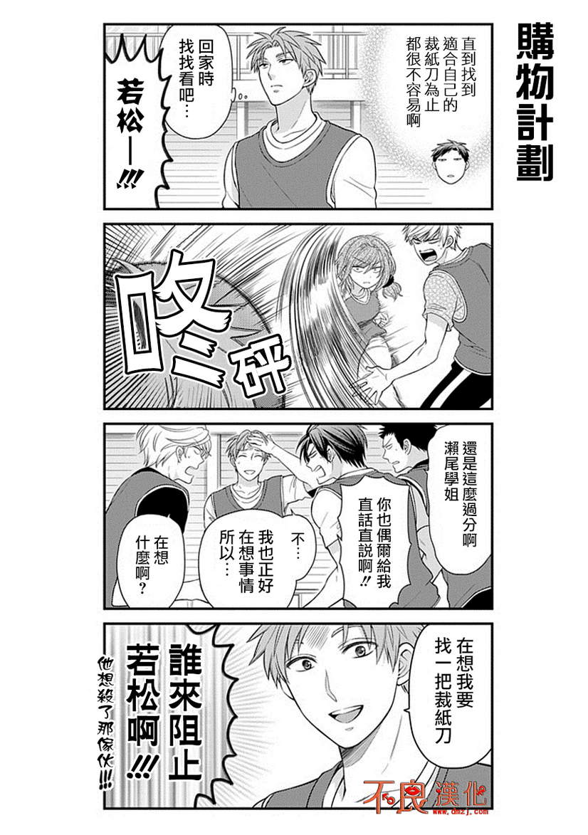 第29话3