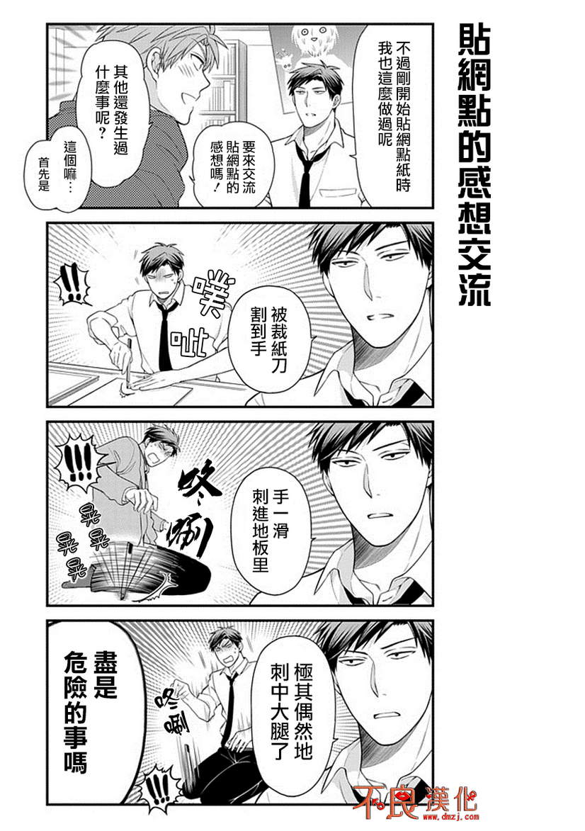 第29话2