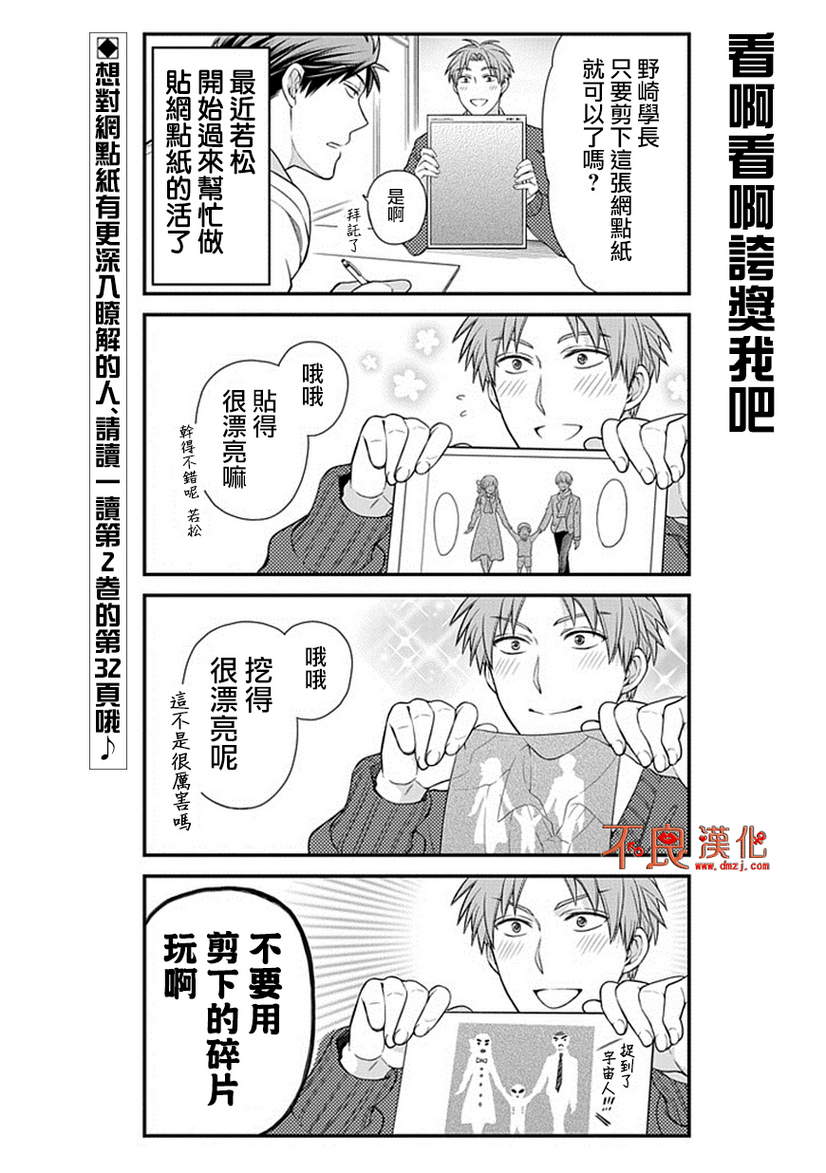 第29话1