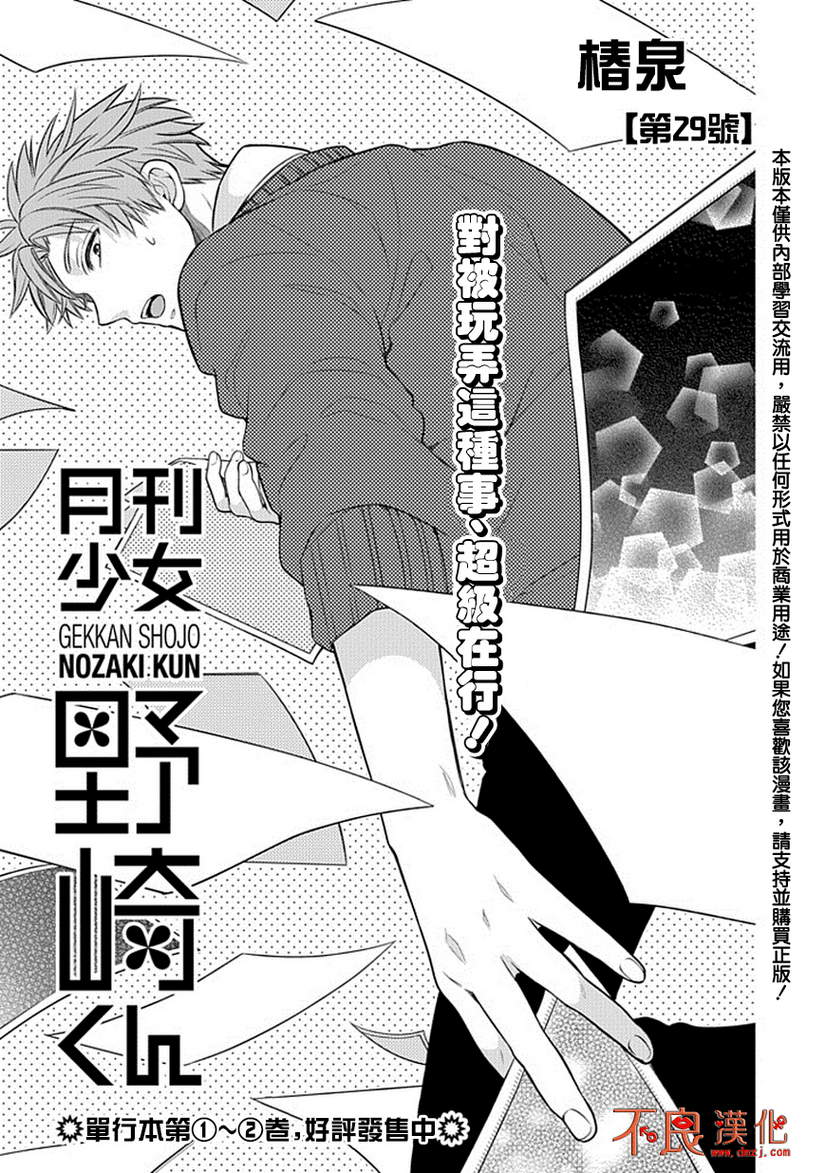 第29话0