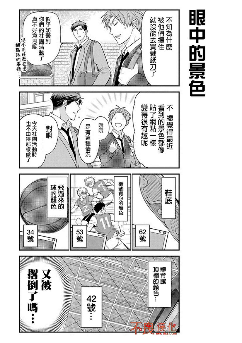 第29话4