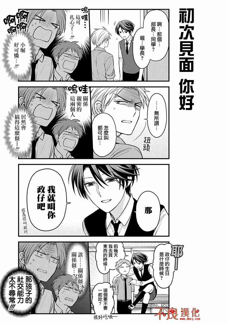 第107话2