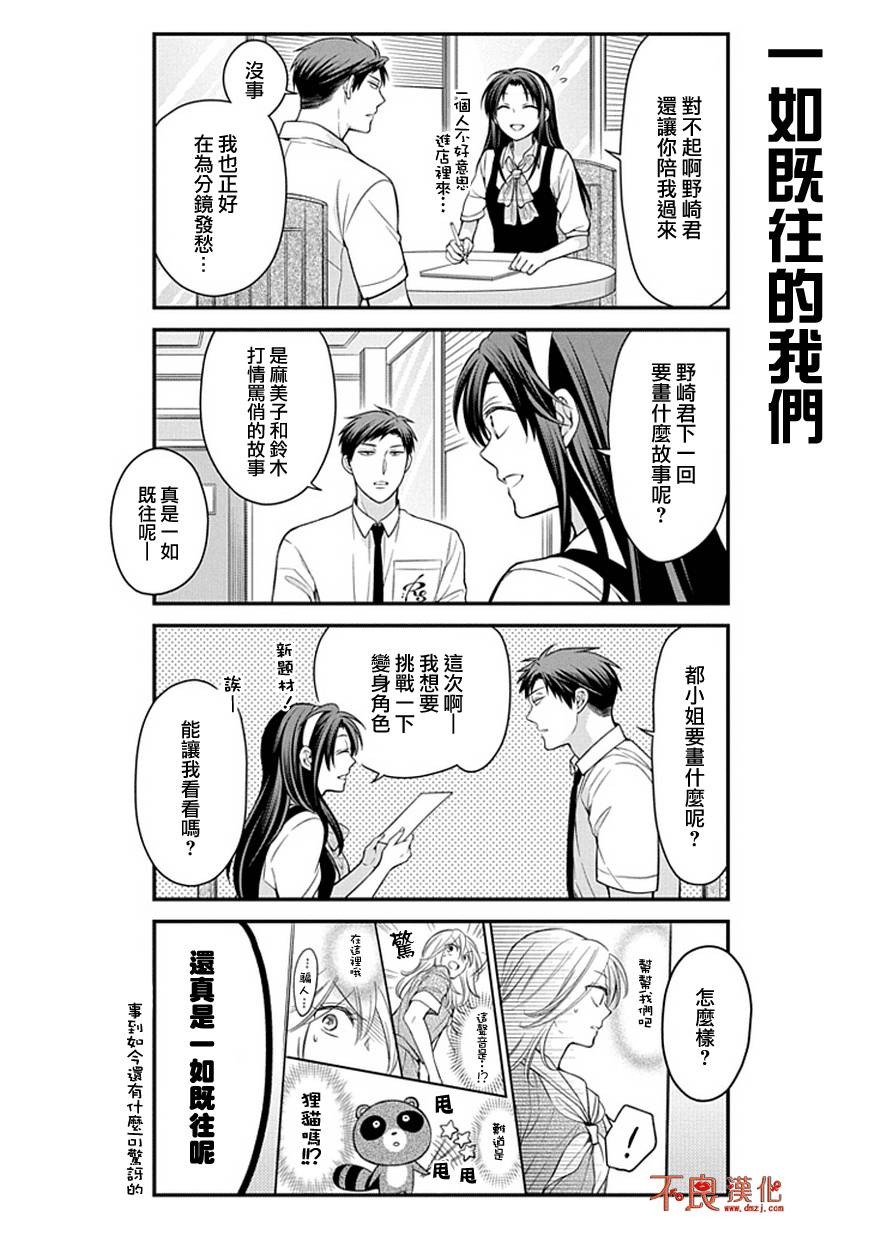 第53话4