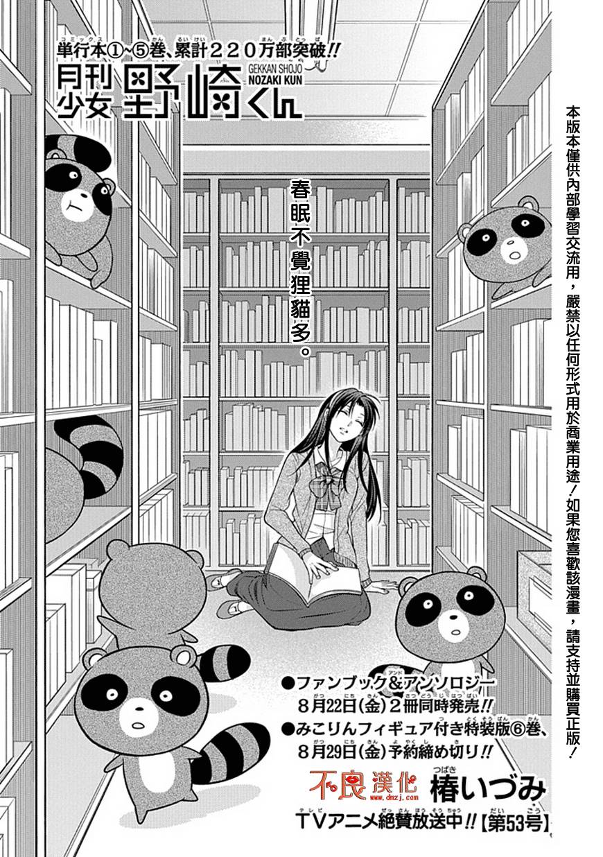 第53话1