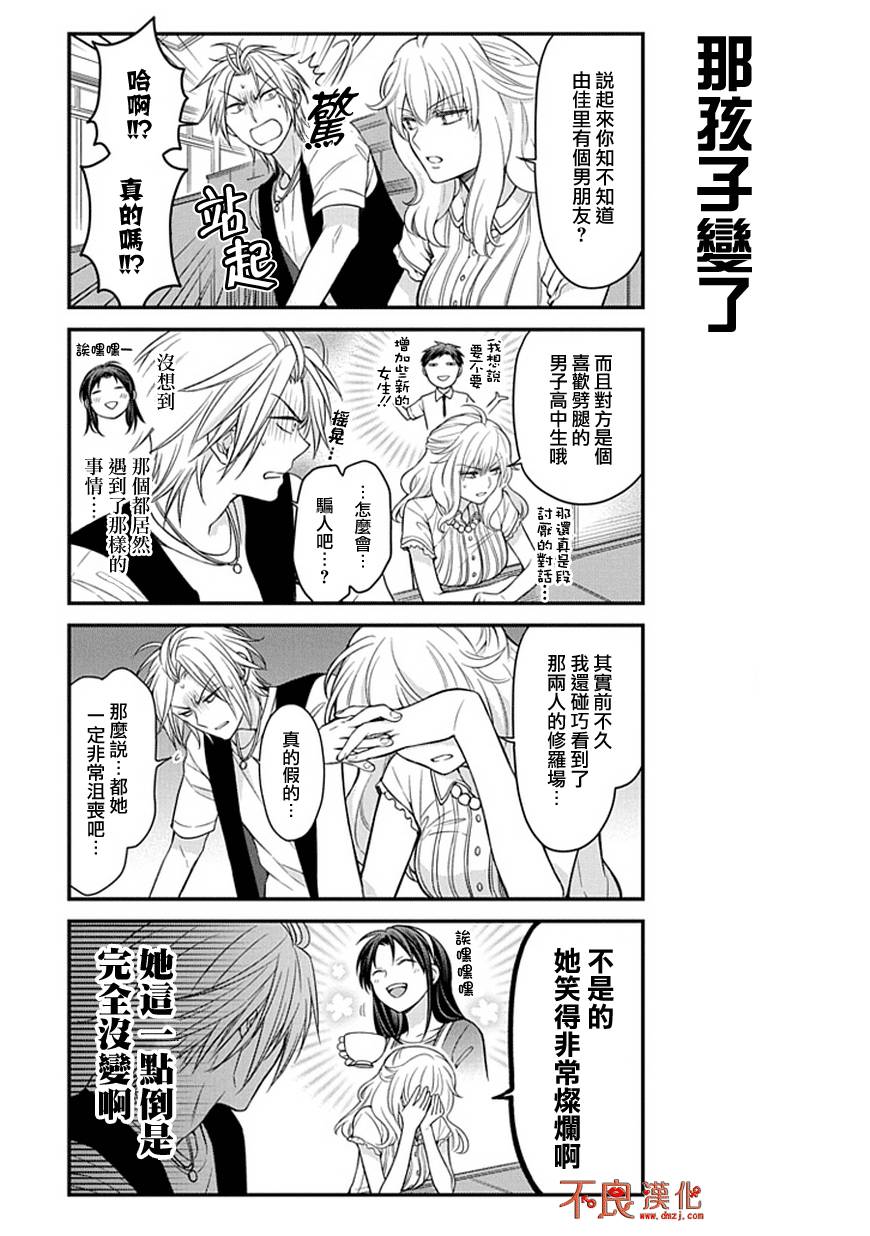第53话3