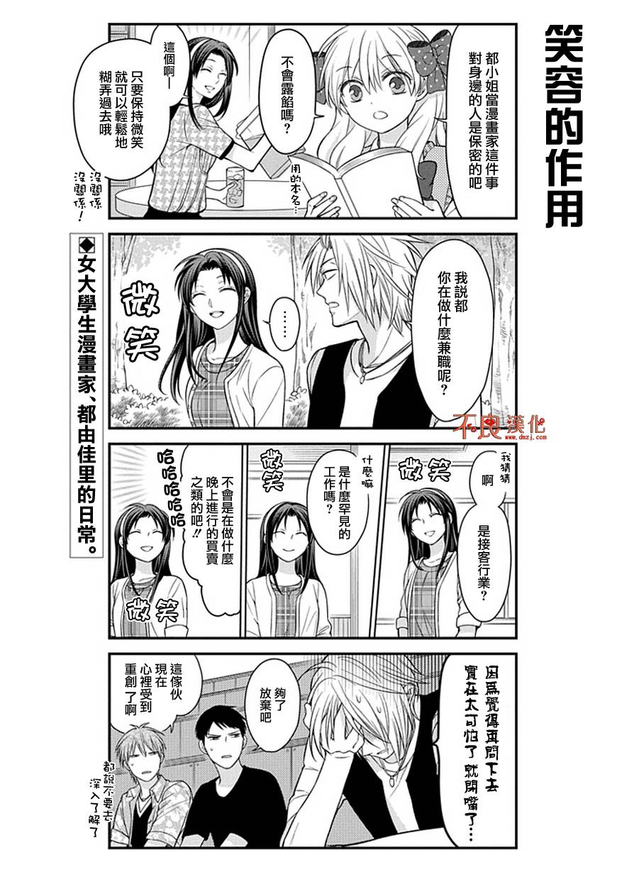 第53话2