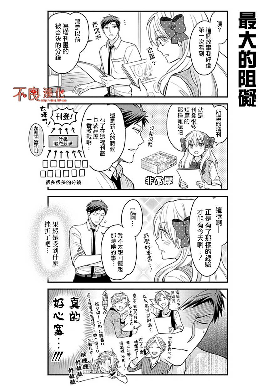 第58话4