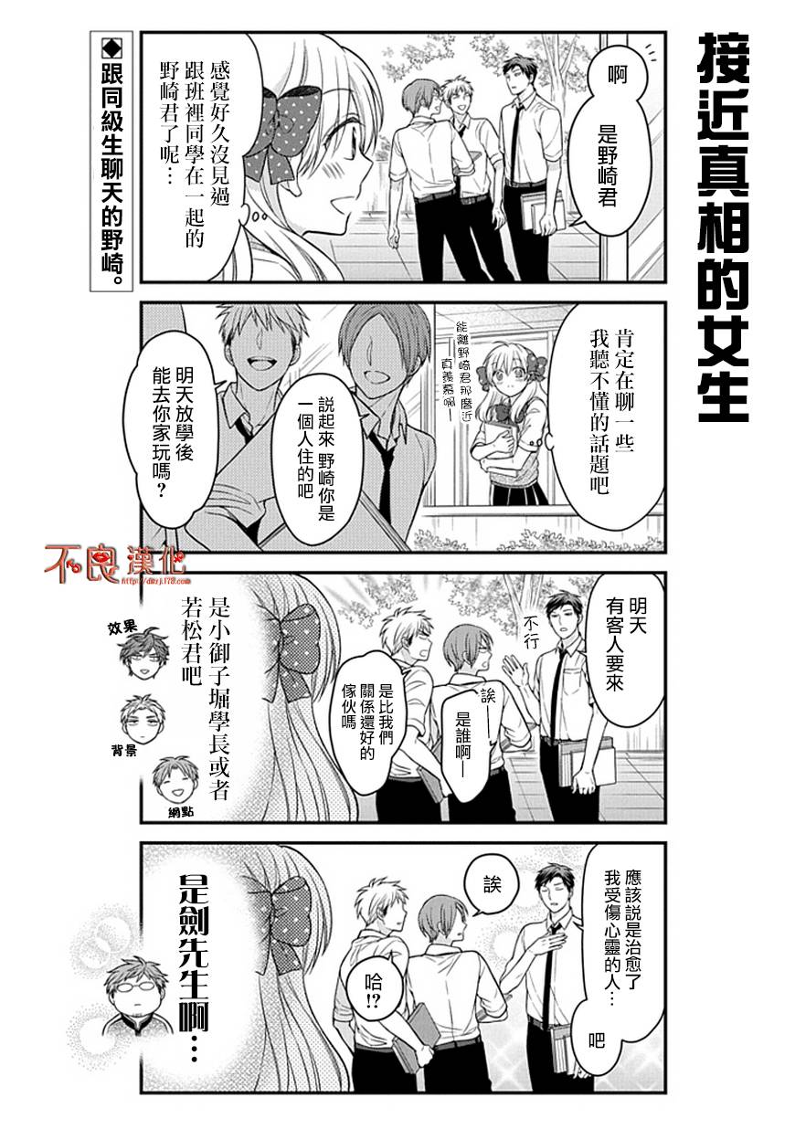 第58话2