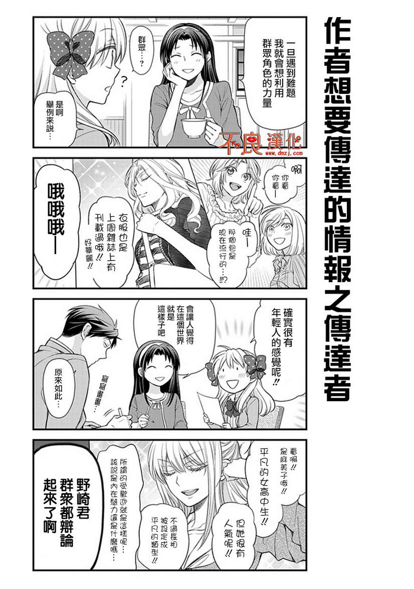 第26话4