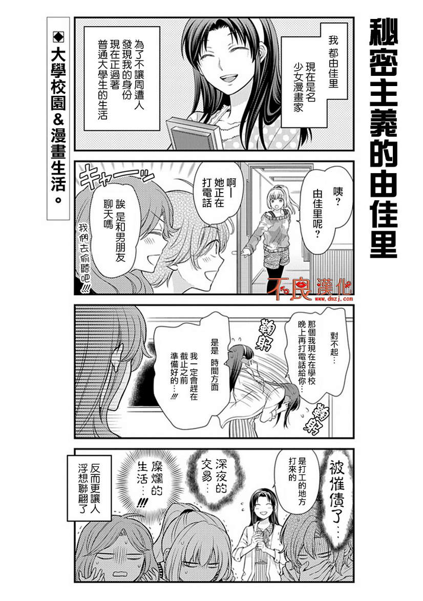 第26话1